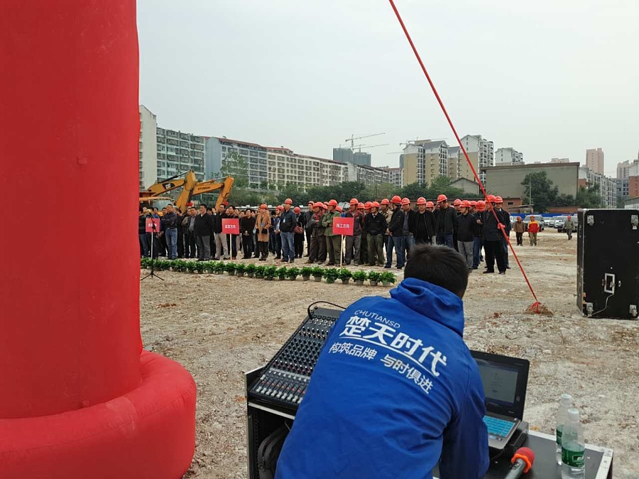 望兵石学校开工仪式活动策划|舞台美术|空间\/建