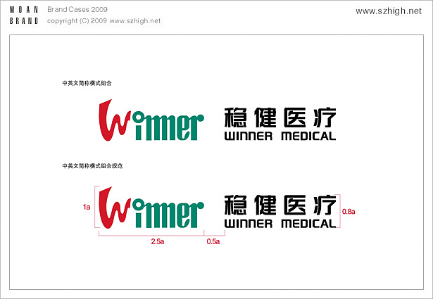 稳健医疗集团有限公司--vi设计logo设计标志设