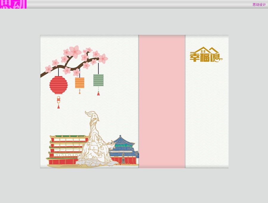 幸福馆传统食品广东手信包装案例赏析|包装|平