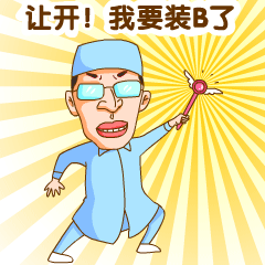 整形医生修志夫