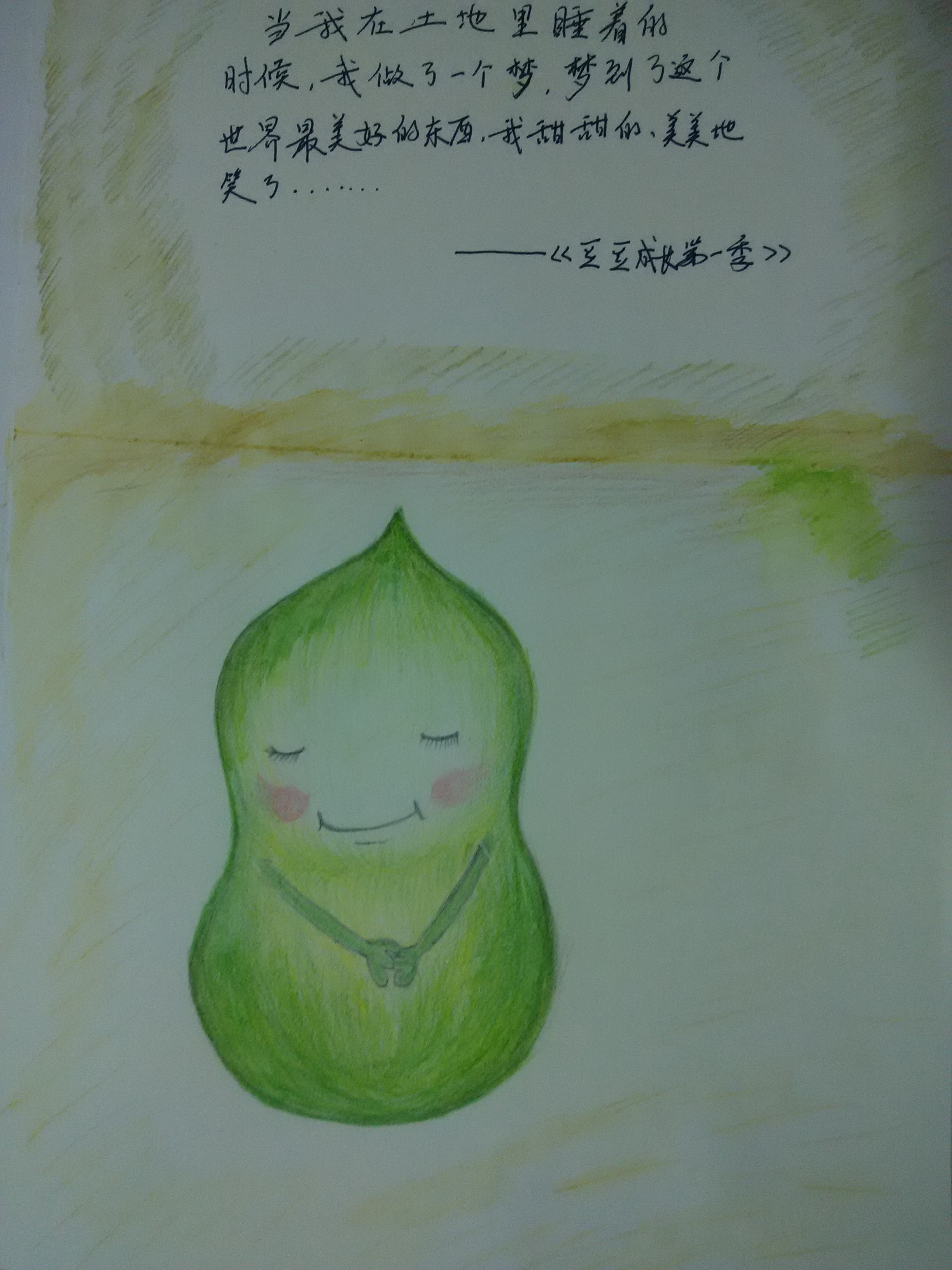 豆豆成长记-第一季