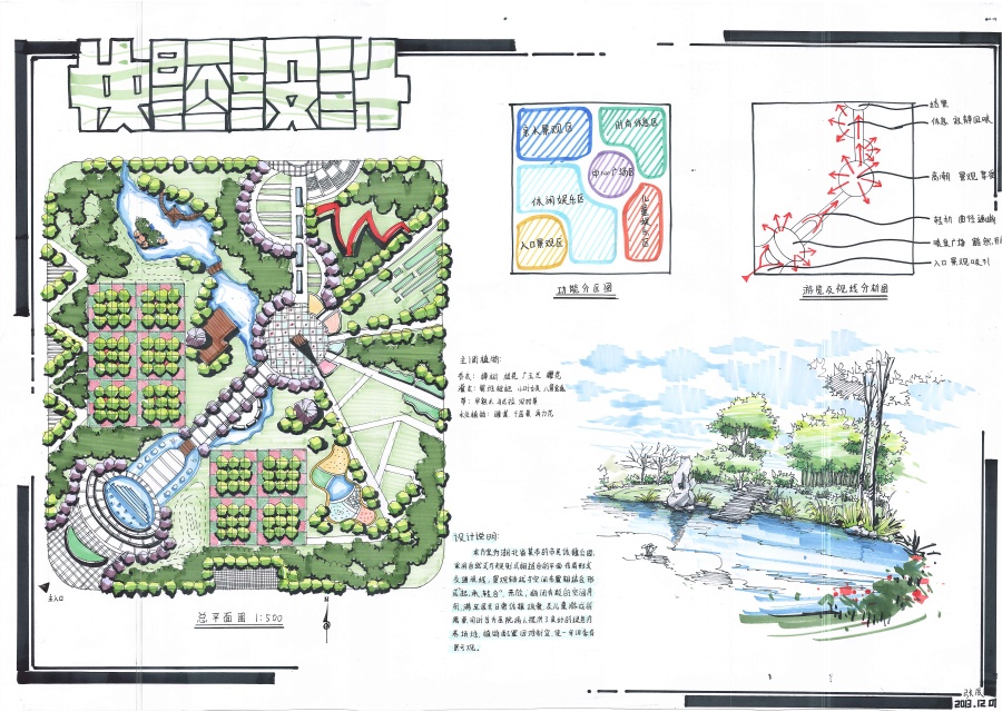 景观设计快题|园林景观\/规划|空间\/建筑|正影负