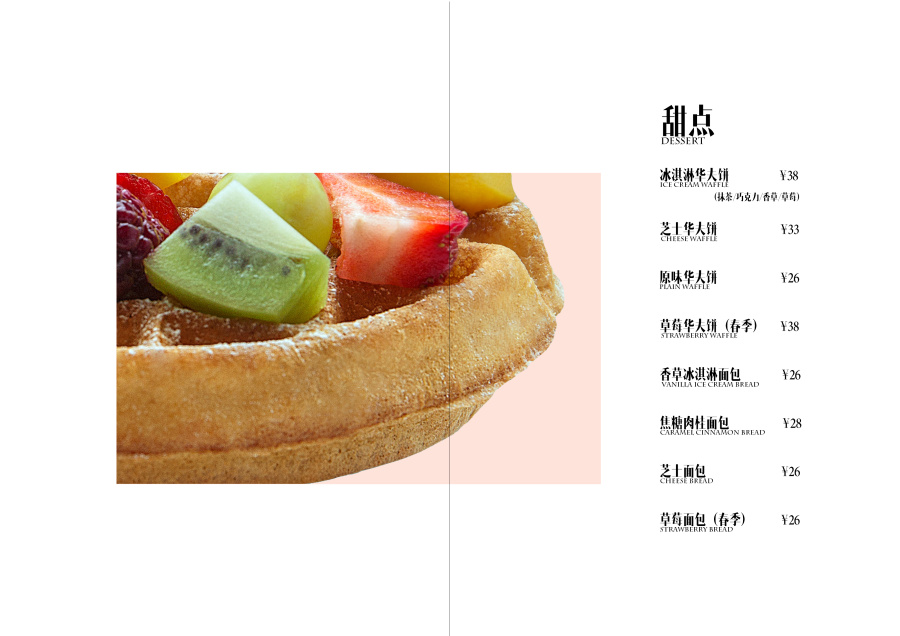 十八线城市的咖啡菜单|其他平面|平面|P1an - 原