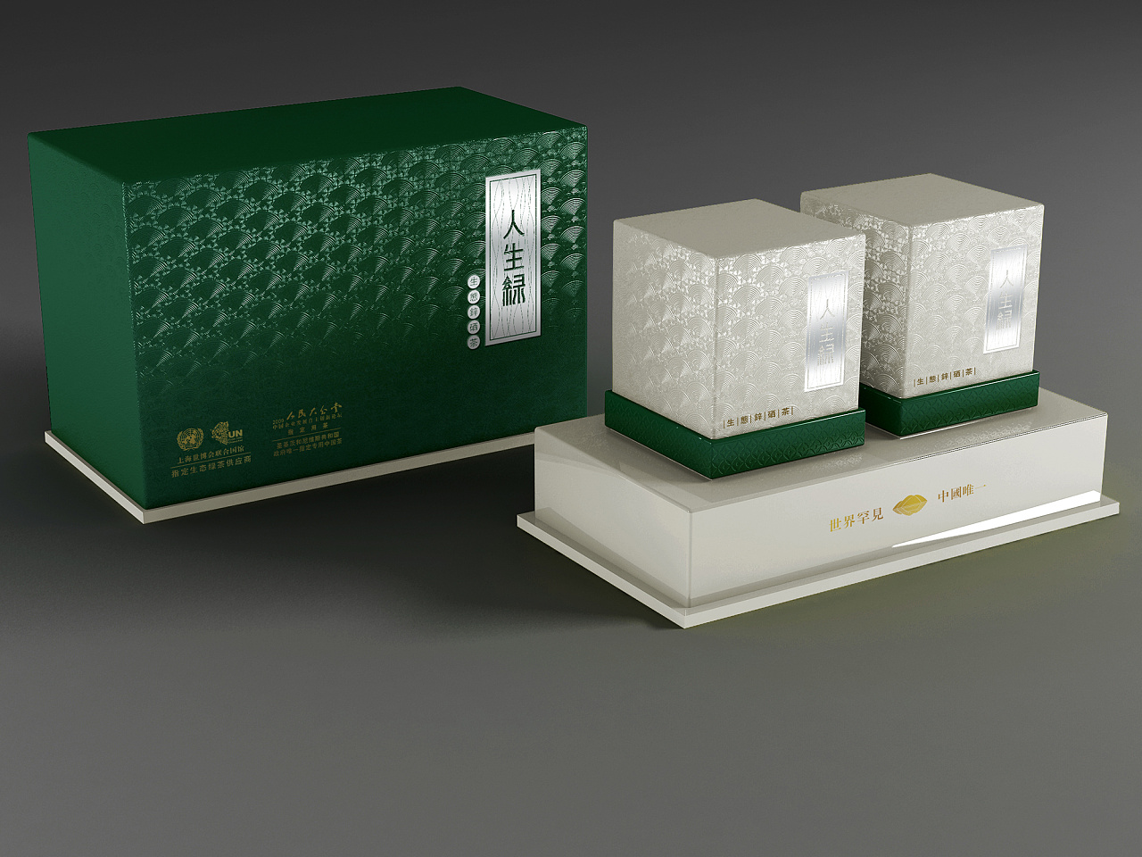 茶叶包装 礼品包装 包装设计 高端包装