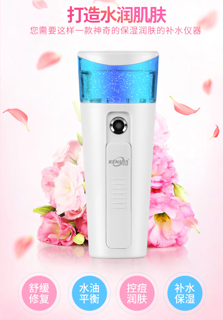 可奈雅纳米补水仪|电商|网页|jason_hm - 原创设