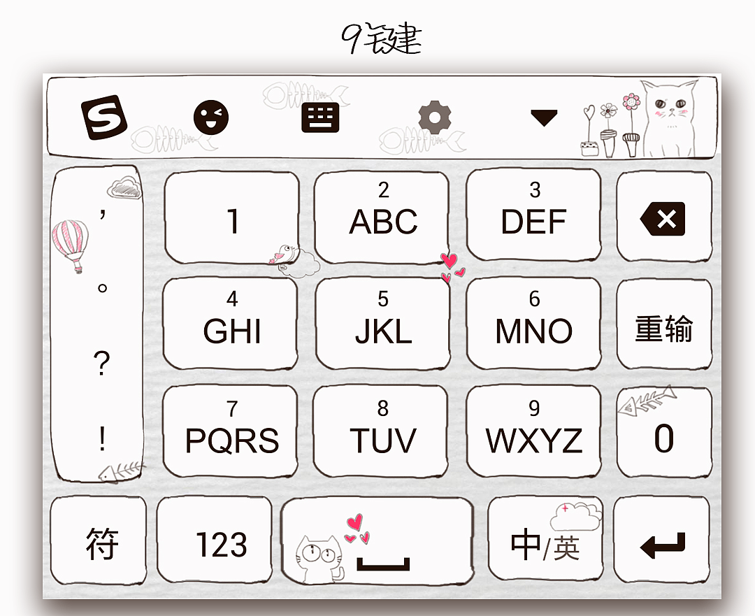 手机键盘皮肤|UI|APP界面|可米yu - 原创作品 - 站酷 (ZCOOL)
