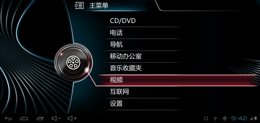 车载UI系列之05宝马|移动设备\/APP界面|GUI|lu