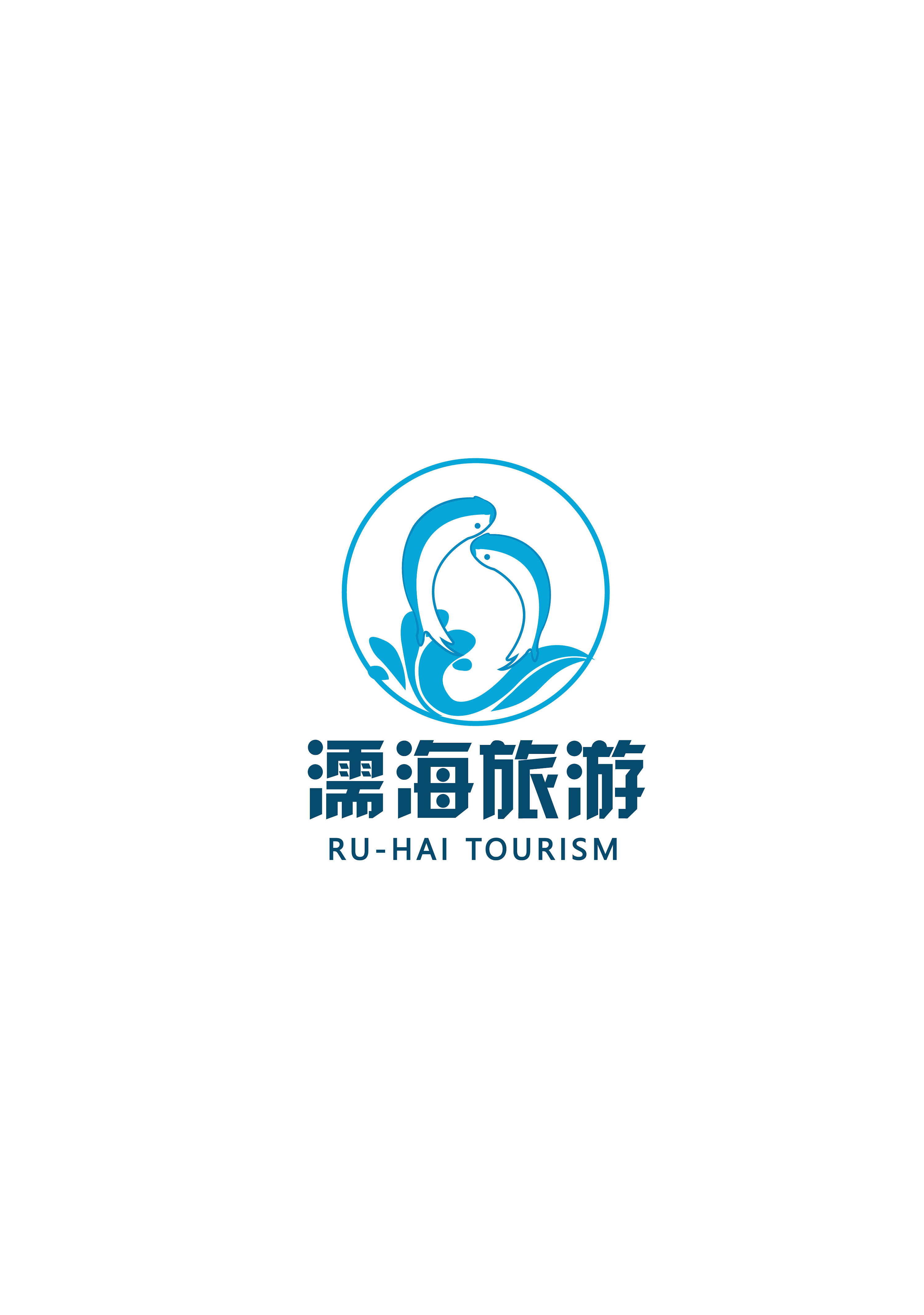 濡海旅游logo