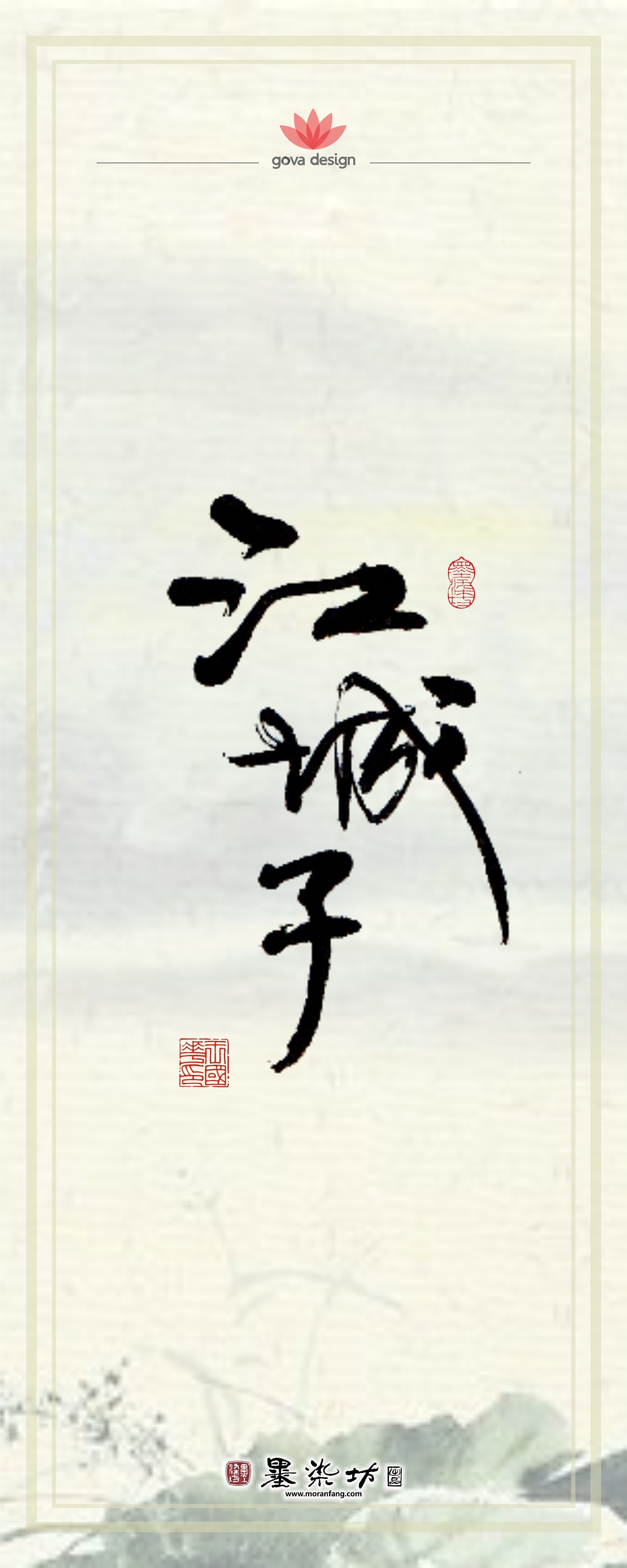 词牌名&古风&一些其他