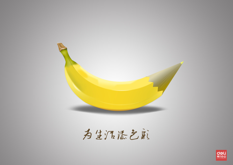 得力彩铅广告策划|VI\/CI|平面|明了个明 - 原创设