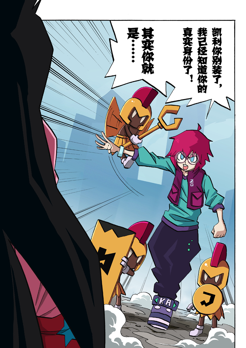【★世界漫画-第31话★】|中/凹凸长篇|表情|7包动漫包太空图片