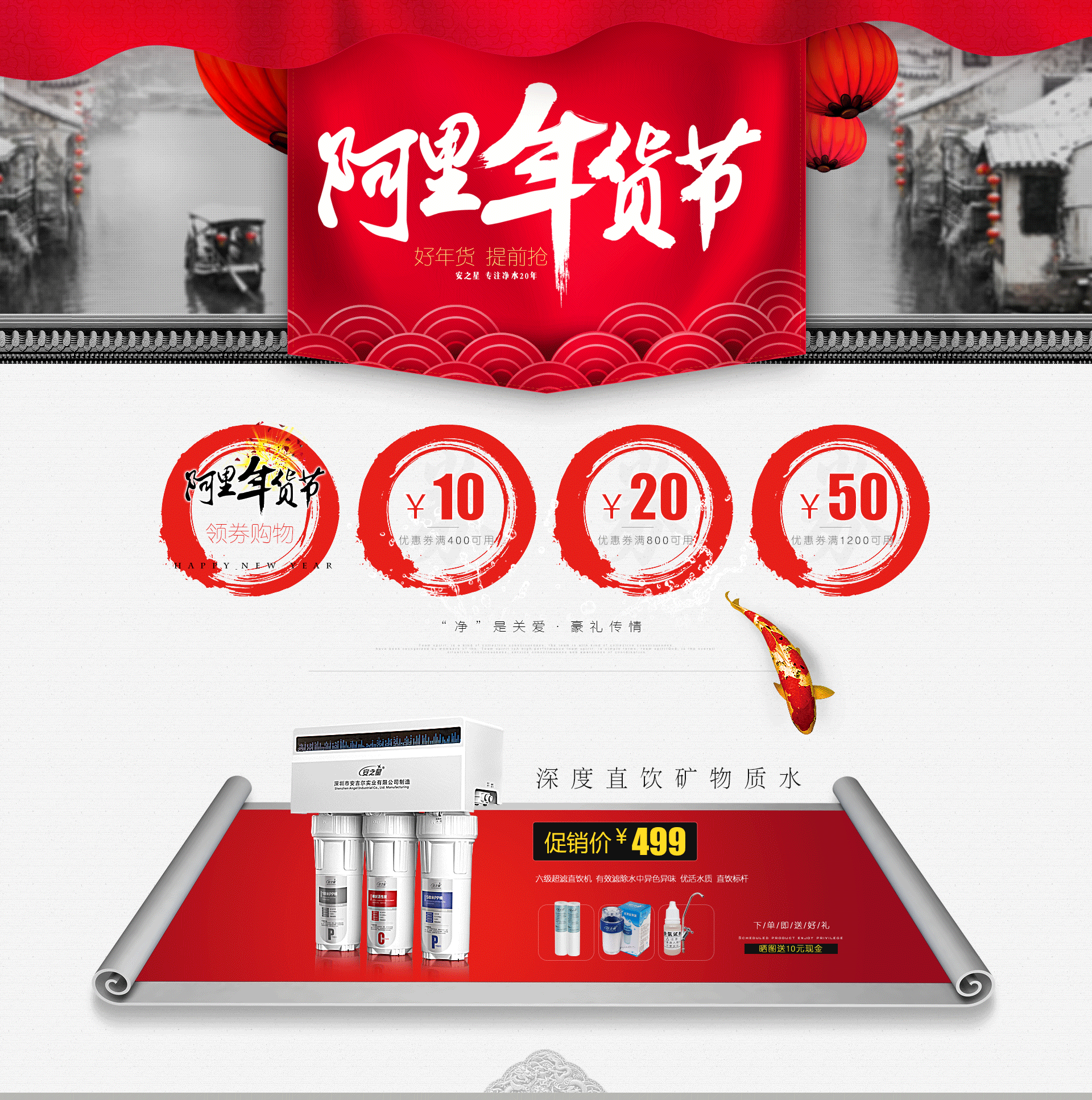 过年气氛做了一张清淡型的 年终大促页面 促销首页 淘宝天猫首页