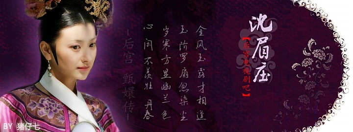 后宫图签