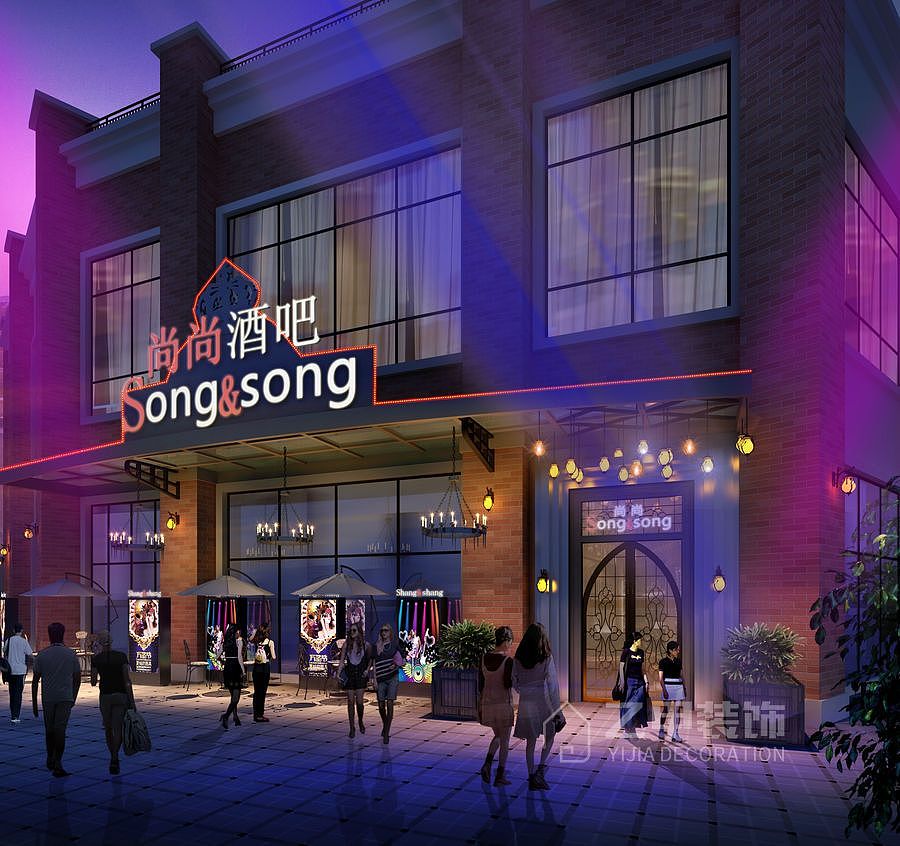 毕节专业酒吧设计《尚尚酒吧》