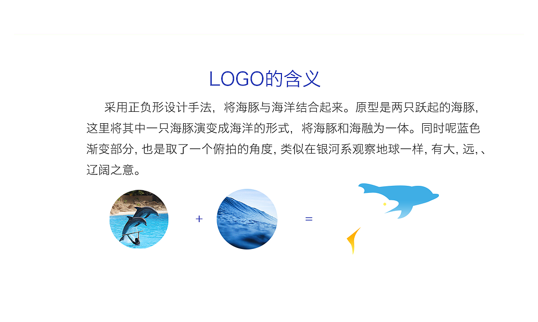 上海海昌海洋公园logo设计|平面|标志|小章鱼爱