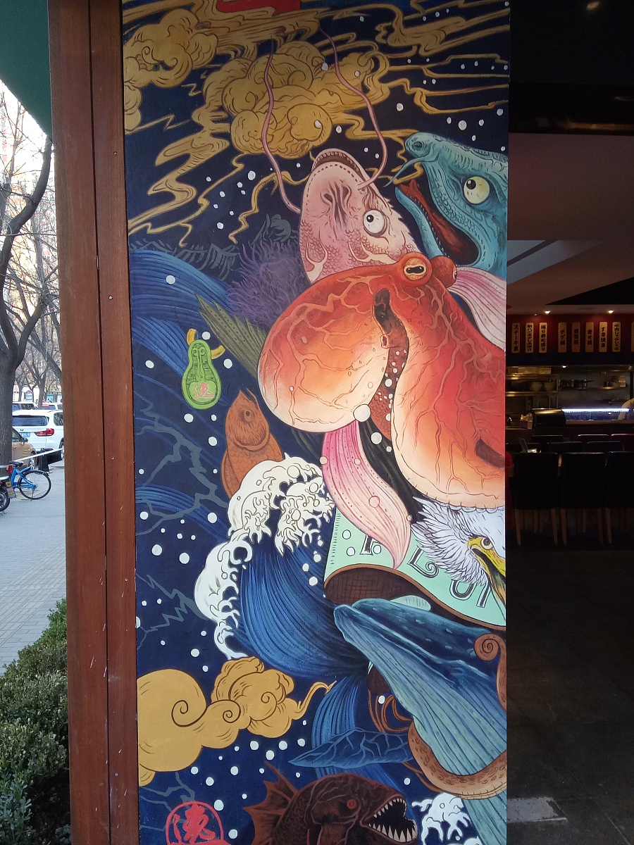 北京艺芭ART手绘工作室逸居酒馆浮世绘彩绘涂