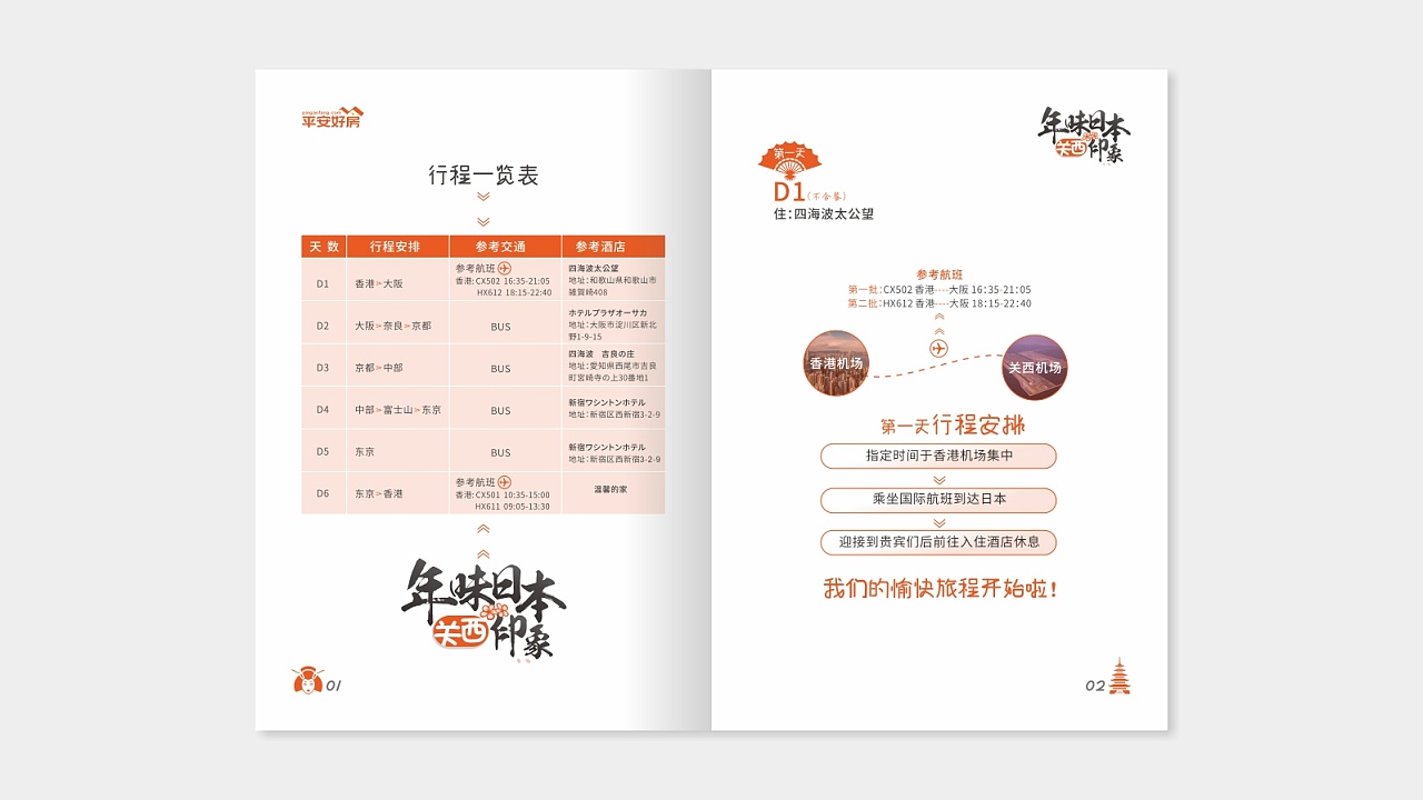 旅游指南手册图片 01a9085ae04992a80120927be9f343.jpg@1280w_1l_2o_100sh.jpg