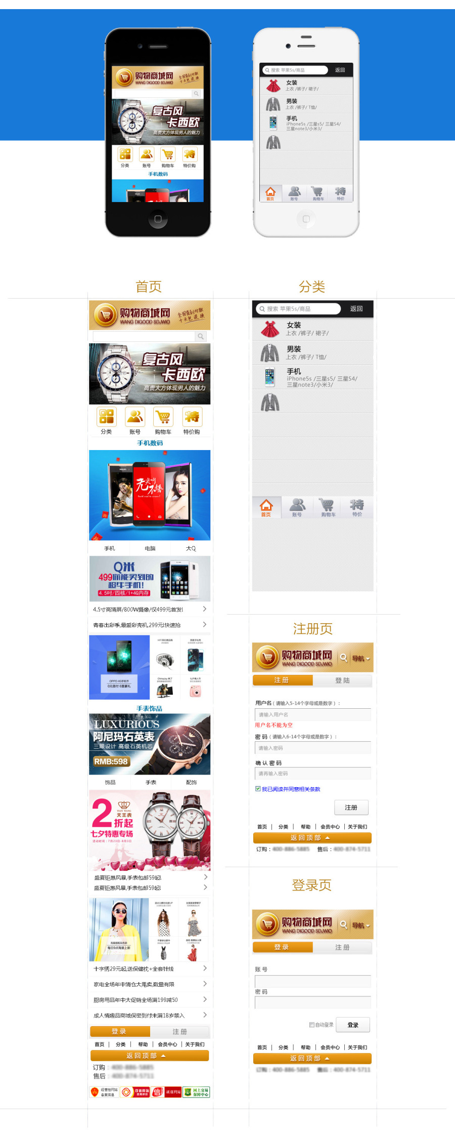 手机端网页设计|个人网站\/博客|网页|xiaomin敏