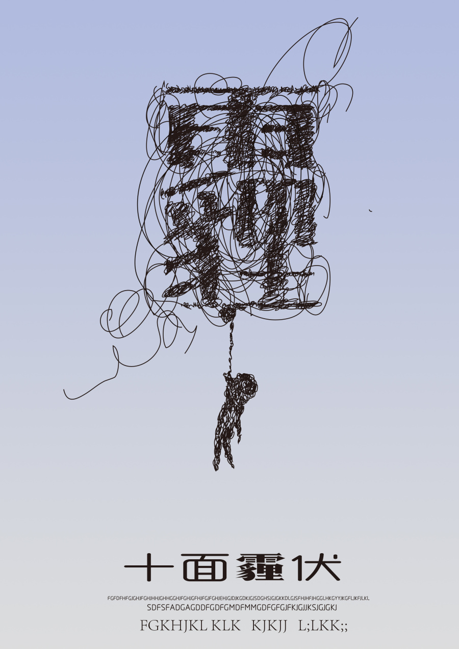 公益招贴 防雾霾 保护环境|海报|平面|山屹 - 原创