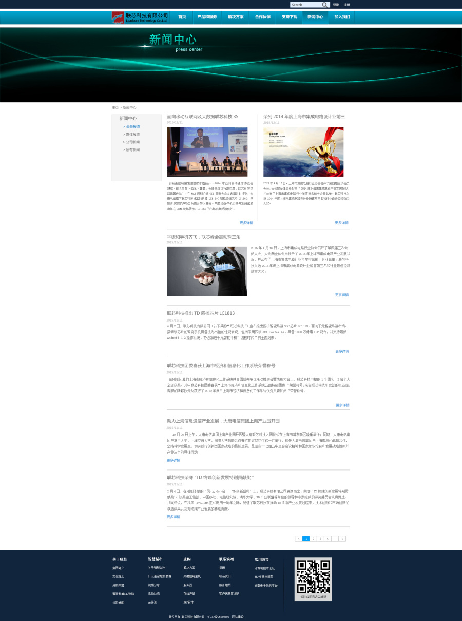 企业网站制作|企业官网|网页|铅笔画不出的黑白