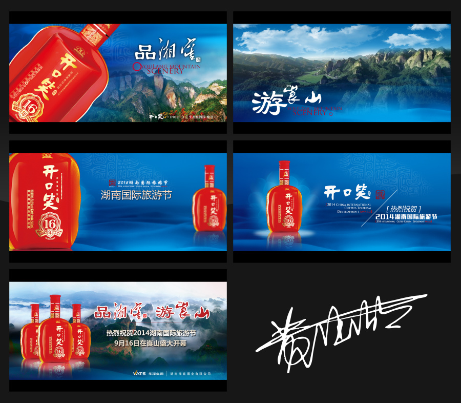 开口笑酒影视包装设计|其他平面|平面|wonderfu