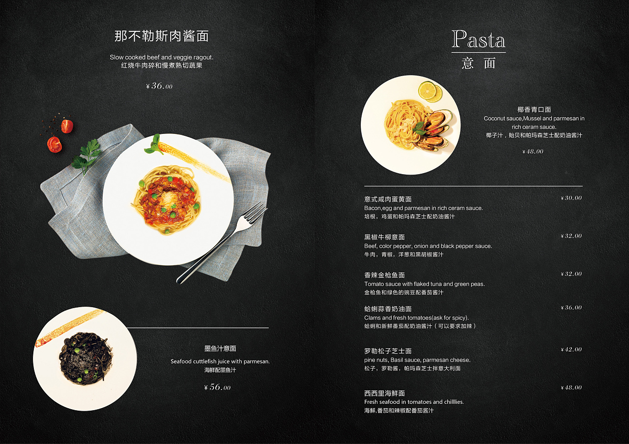 西餐厅菜单设计|平面|书籍/画册|夜行记 - 原创作品 - 站酷 (ZCOOL)