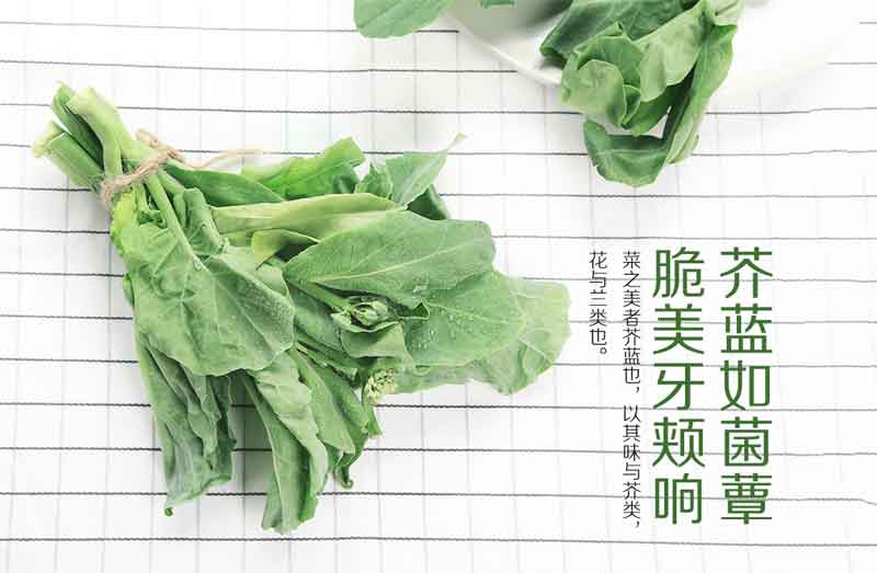 生鲜电商 蔬菜类详情页 - 芥蓝|电子商务\/商城|网
