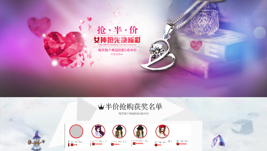 银饰品抢半价活动海报|电子商务\/商城|网页|f__
