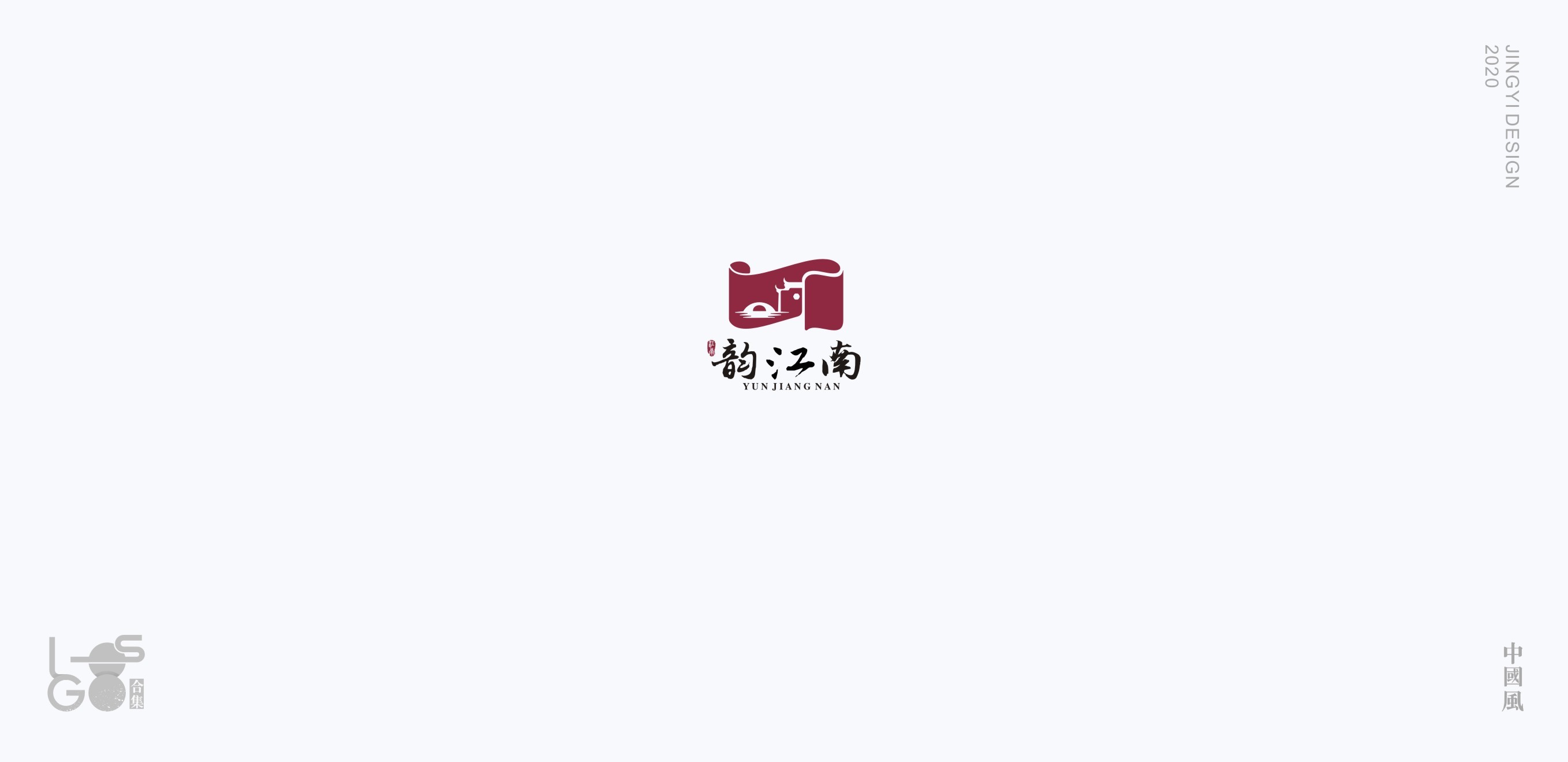 中国风logo设计合集