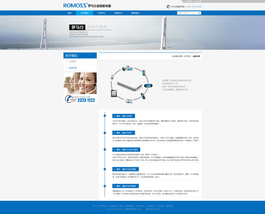 四套企业网站模板 企业网站 建站 扁平化 网站b