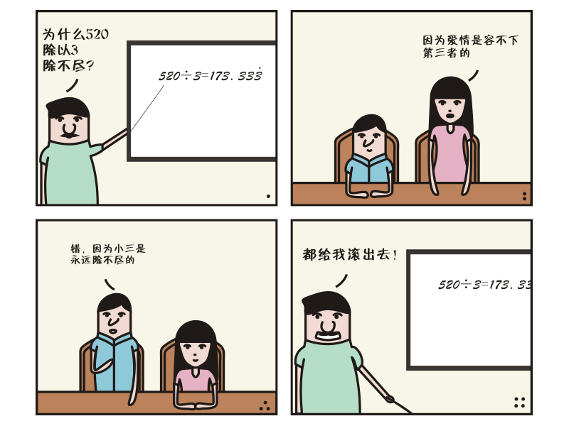 小漫2则|短篇\/四格漫画|动漫|rfx1314 - 原创设计