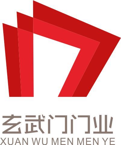 玄武门门业logo 门业logo 玄武门艺术字