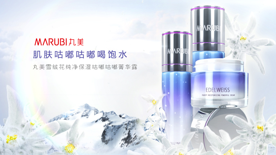 丸美新品发布视频|影视合成\/剪辑|影视|Tsuki_y