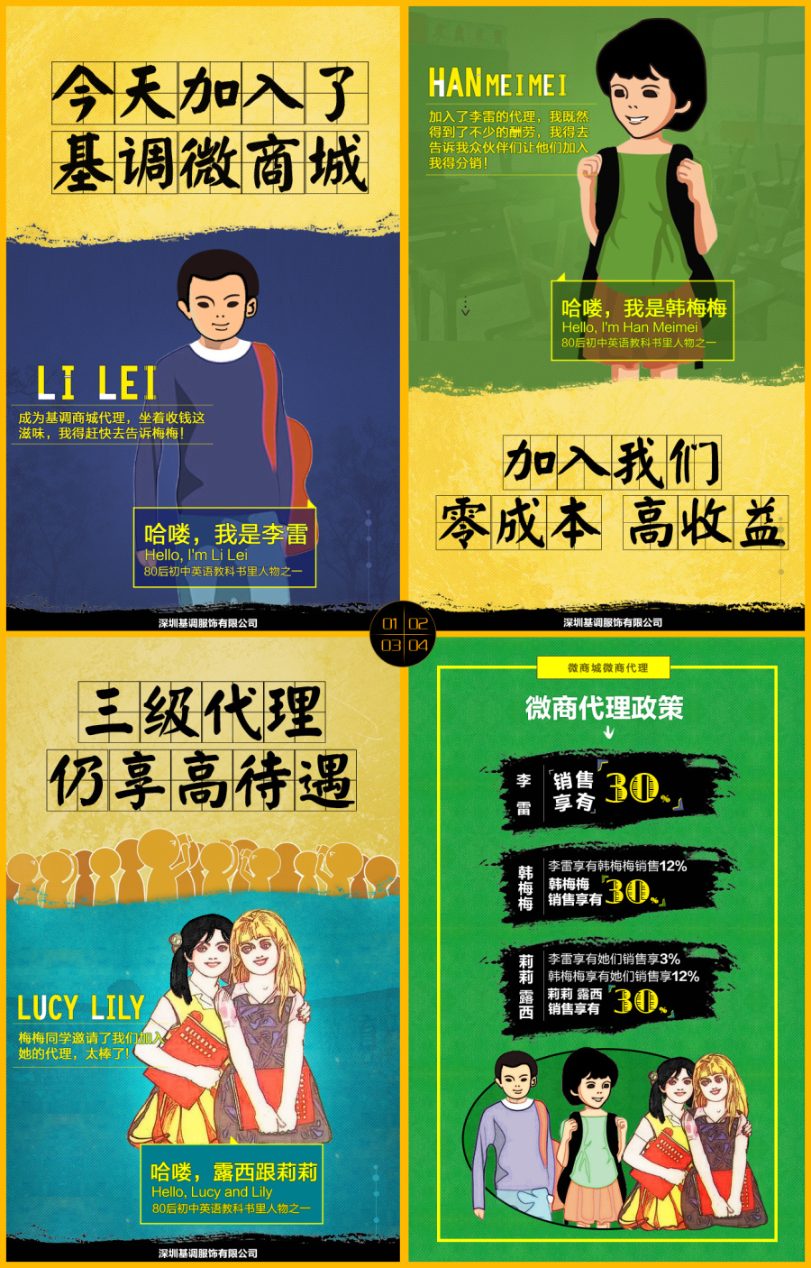 H5 微商商城制度 招募代理时尚版+怀旧版 排版