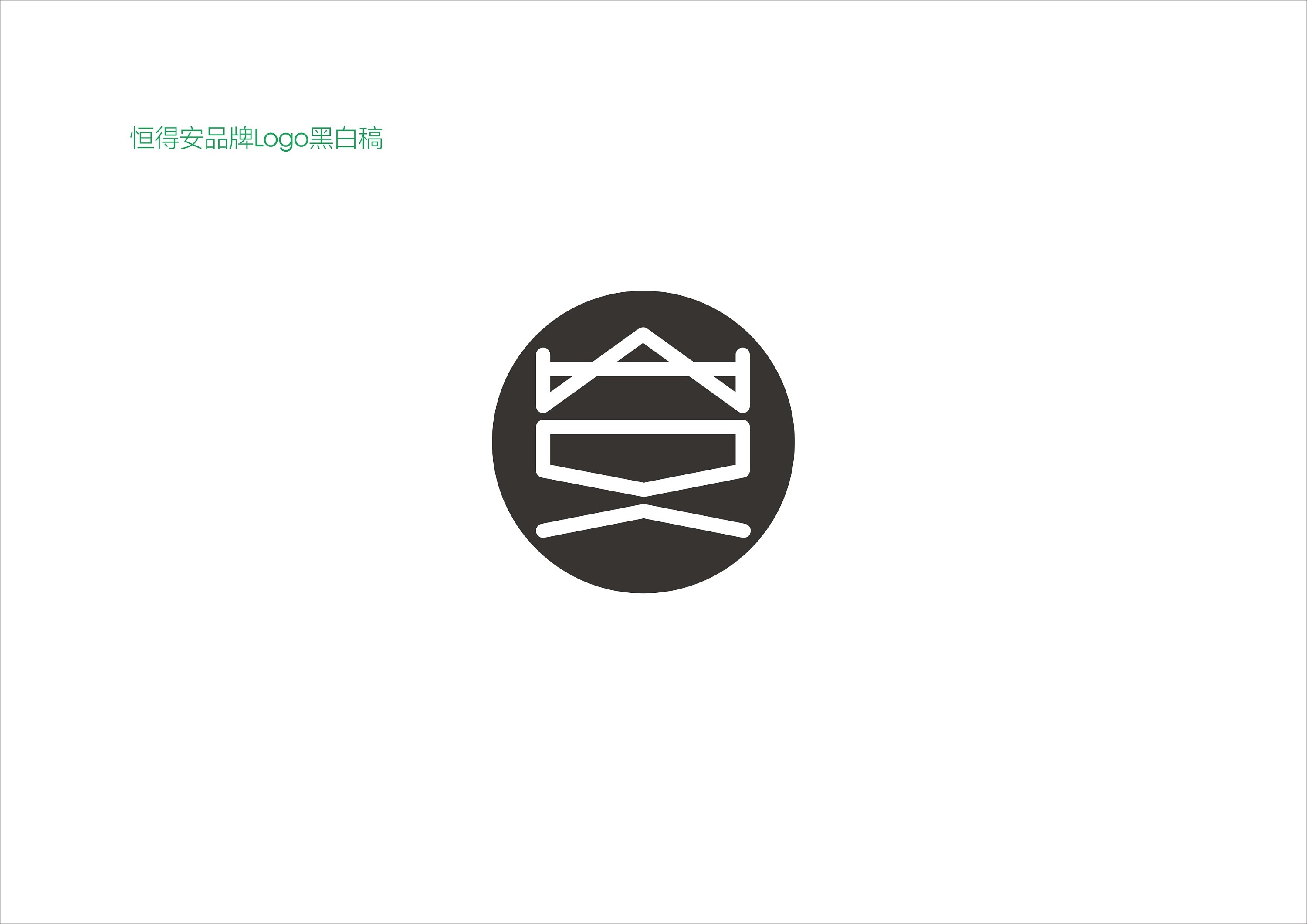 江苏恒得安工程安装有限公司品牌logo设计
