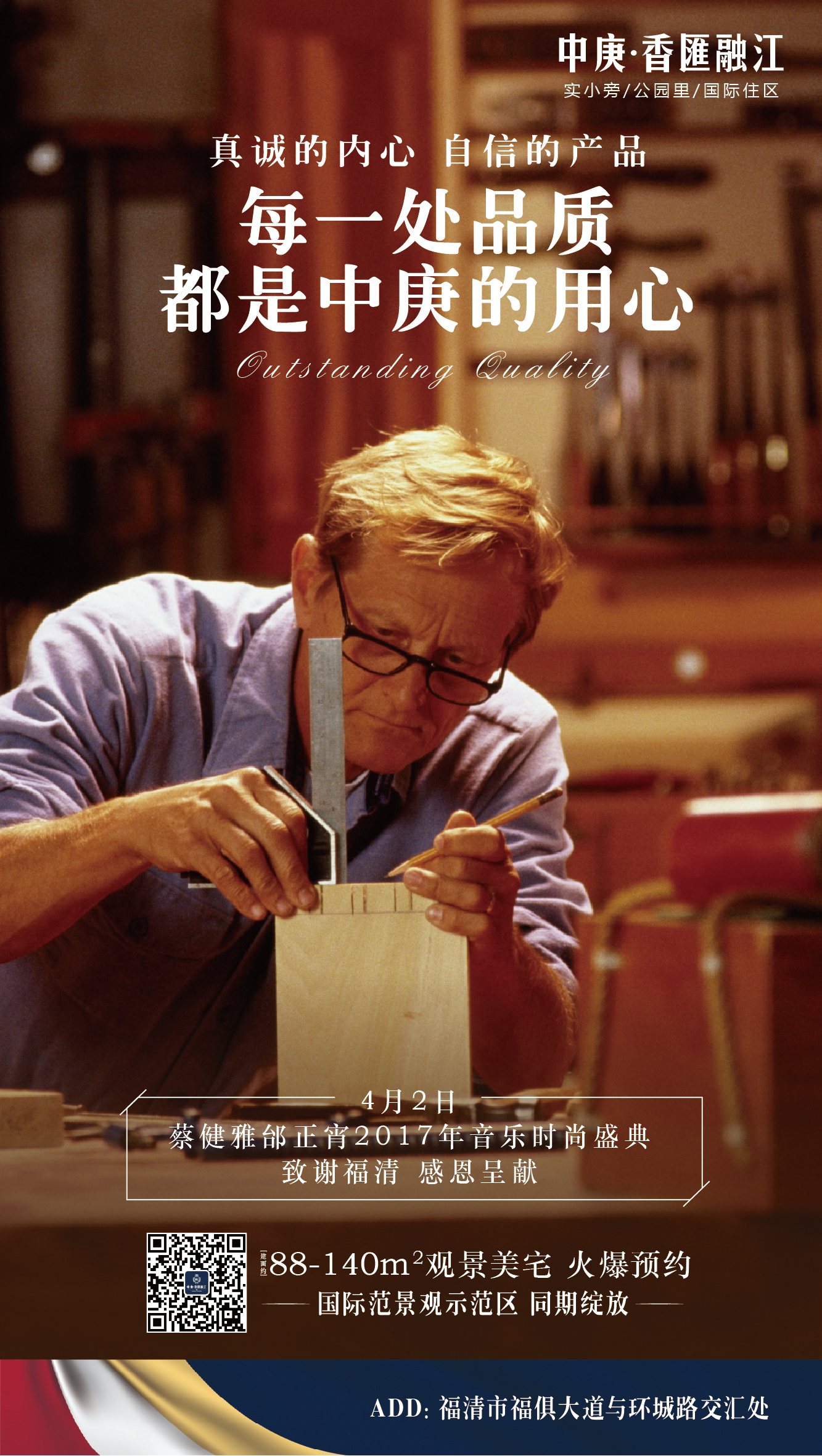 商业微信稿\/海报合集--地产类|平面|海报|WANGzh王昭涵 - 原创作品 - 站酷 (ZCOOL)