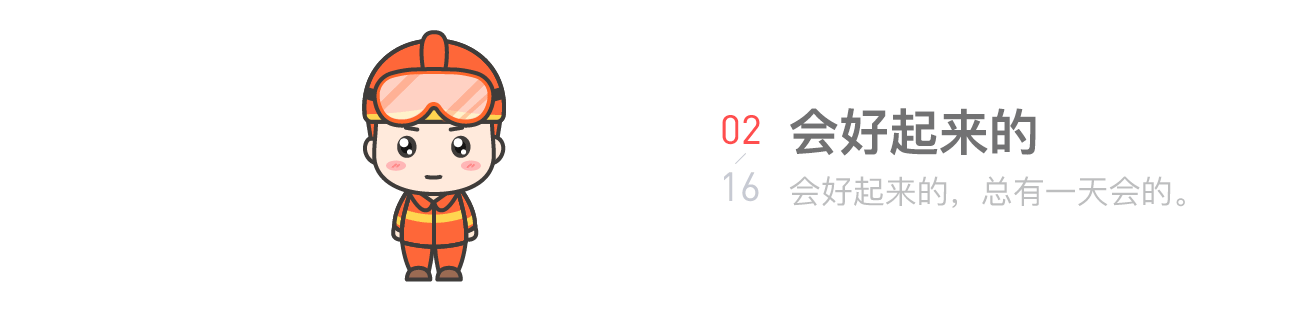 防震减灾-表情包设计