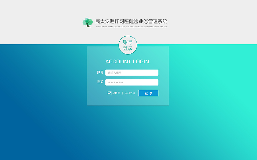 管理系统入口 站酷网
