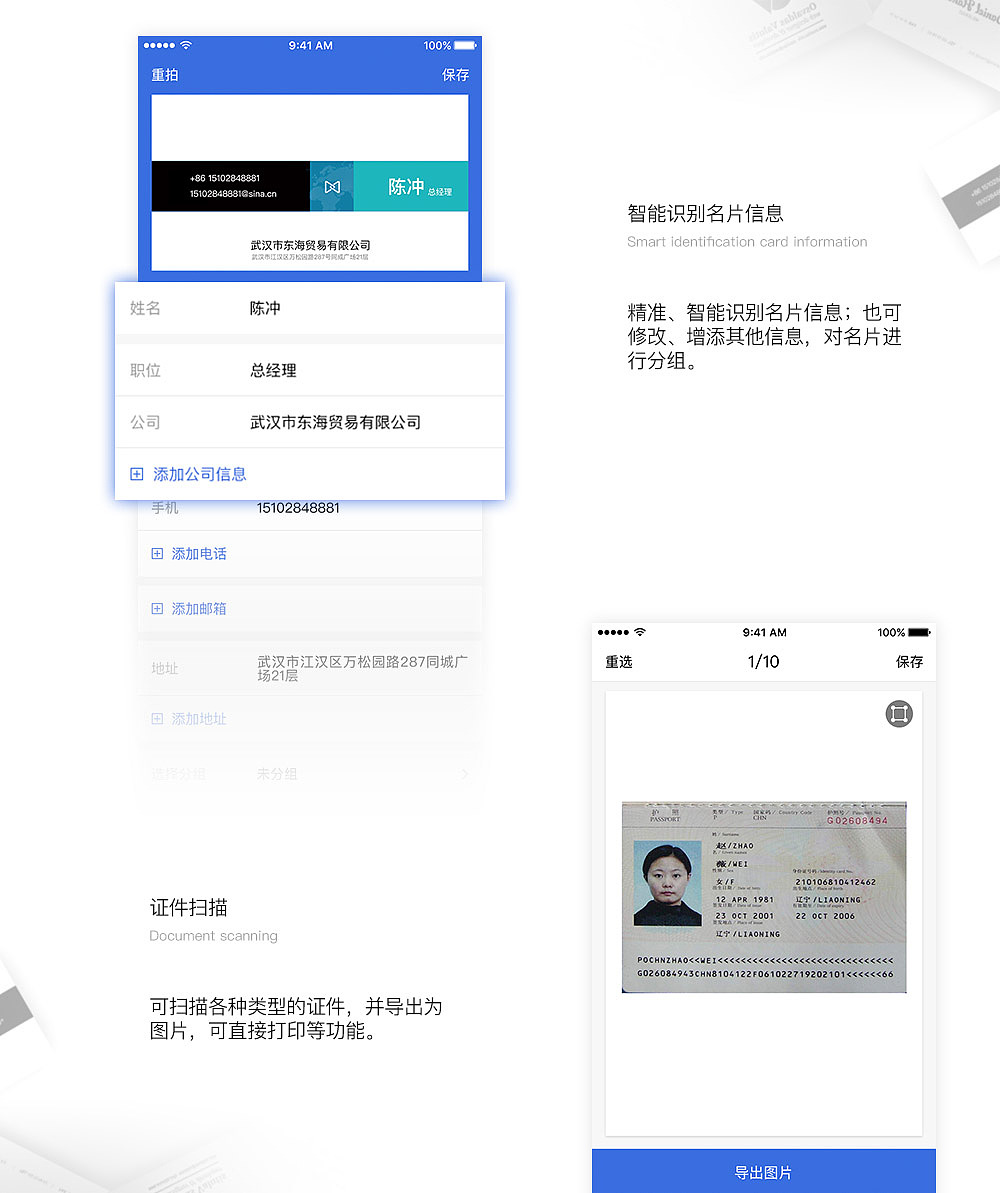 扫描识别 条码_扫描识别_名片扫描识别