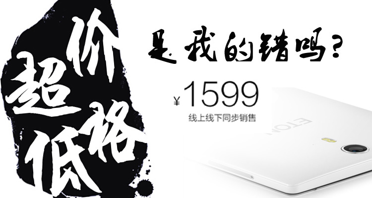 亿通手机-至尊95文案与设计|海报|平面|吾不为