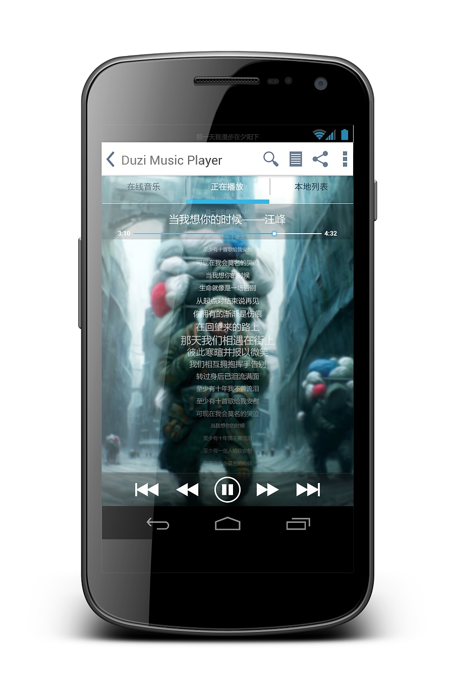 app界面设计--基于android的音乐播放器|移动设
