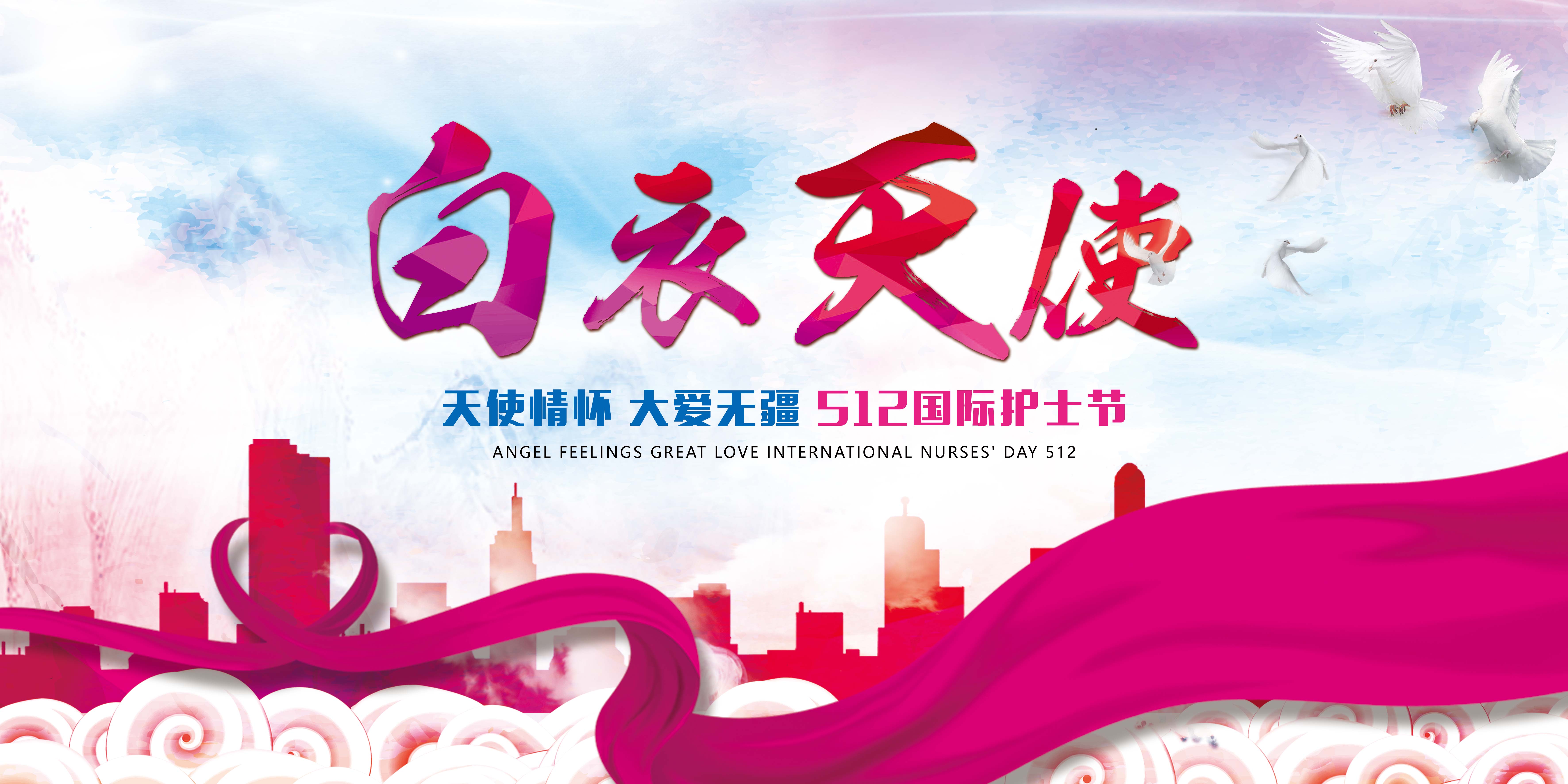 512国际护士节|平面|海报|仟枫 - 原创作品 - 站酷 (ZCOOL)