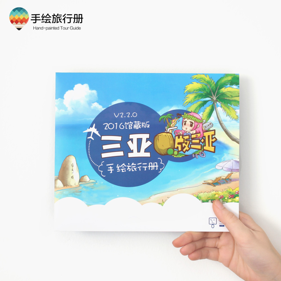 三亚手绘地图 石头人三亚手绘旅行册 三亚旅游
