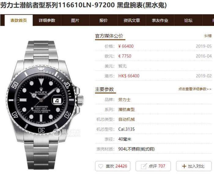 大富说表:n厂v10版劳力士黑水鬼,比起其他厂有何优势?