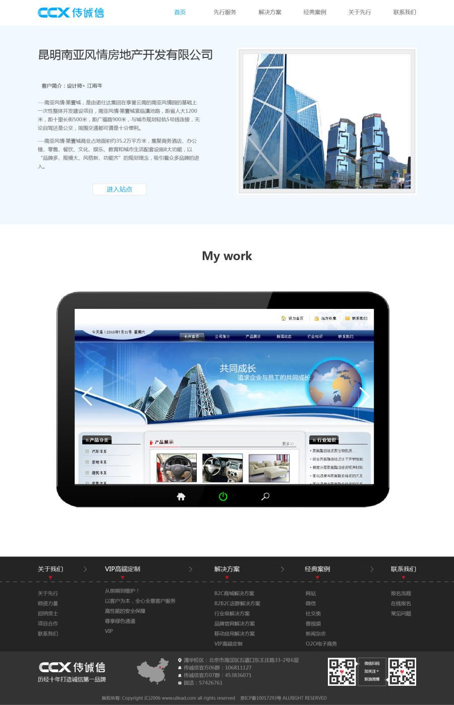 建站网页|企业官网|网页|七煞太子 - 原创设计作