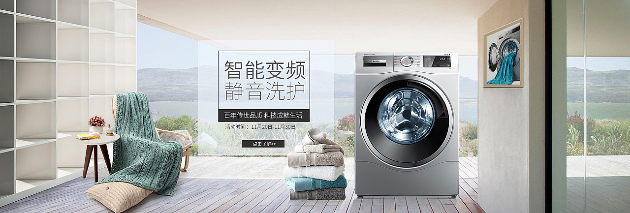 滚筒洗衣机海报排版|网页|banner/广告图|李绍君