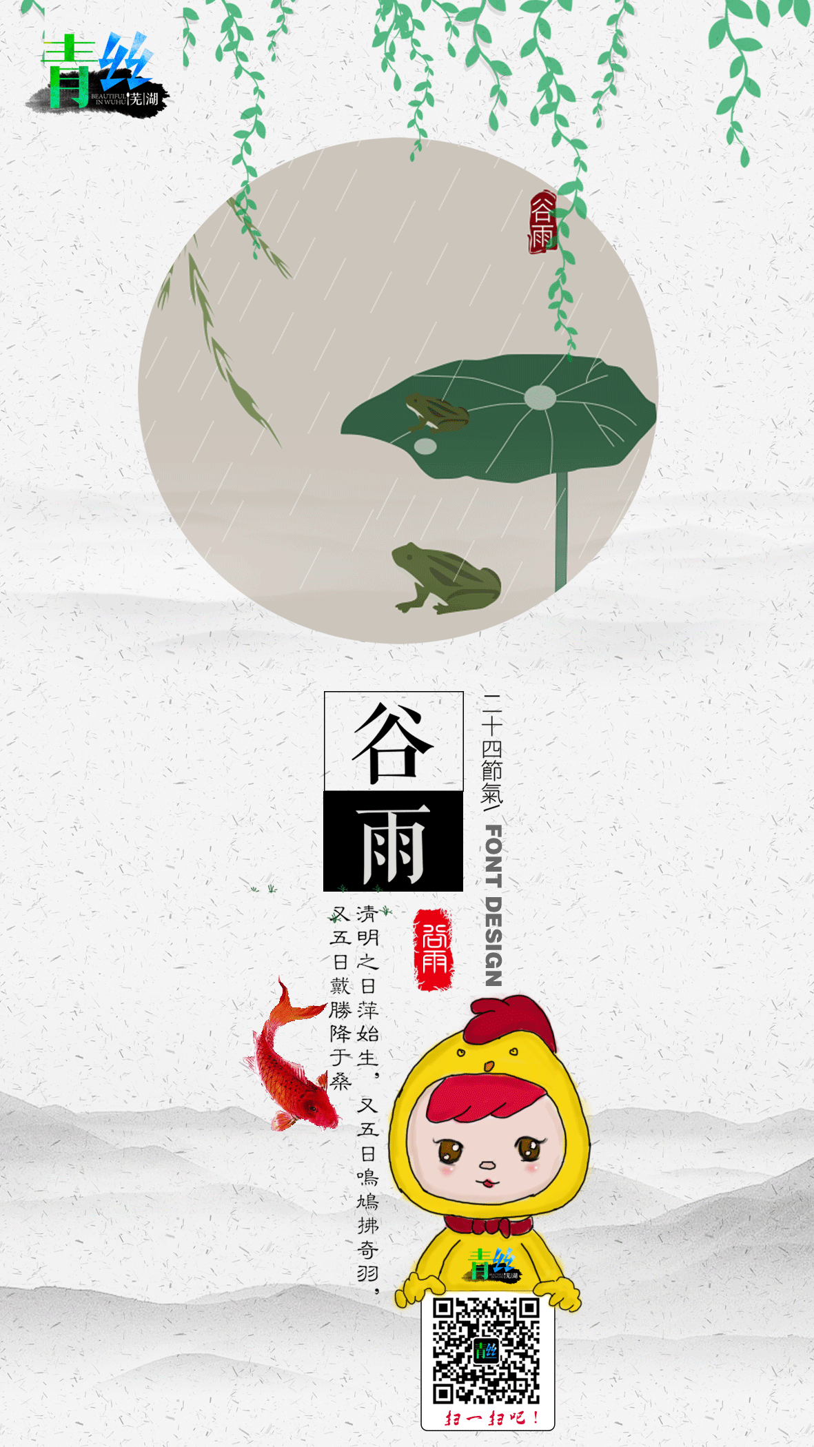 节气贴片 电脑手绘 - 原创作品 - 站酷(zcool)