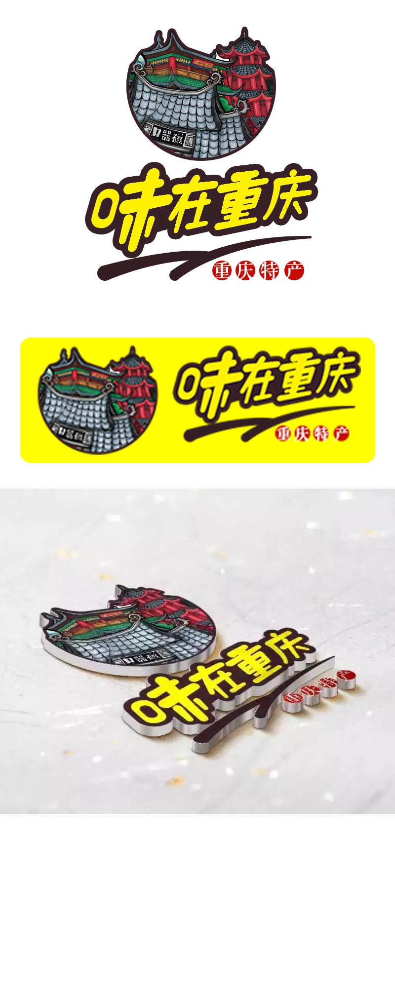 logo设计食品品牌logo美食logo零食logo调料lo