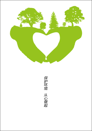 保护环境海报设计