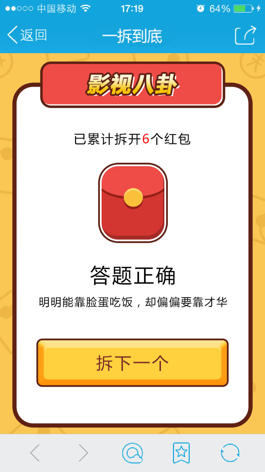 一拆到底(红包君app)H5活动页|其他GUI|UI|cdw